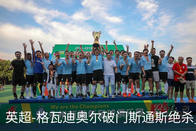英超-格瓦迪奥尔破门斯通斯绝杀 曼城2-1狼队